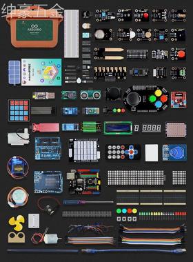 适用于arduinounor3入门创客编程开发板米思齐scratch学习套件