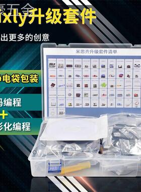 适用arduinouno套件米思齐少儿图形化编程传感器入门开发板套装