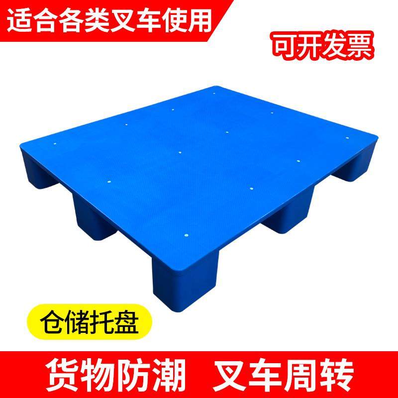 塑料托盘 超市平板防潮垫板红灰黑仓库地垫栈板卡板地堆地台板,运动/瑜伽/健身/球迷用品,多用球桌,淘宝优惠券,粉丝福利购,淘宝优惠卷