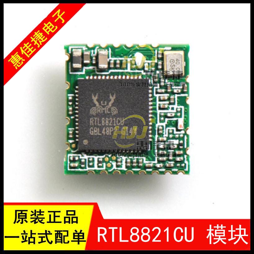 RTL8821CU WiFi无线模块2.4G/5.8G双频 wifi+BT蓝牙 USB接口 3.3V