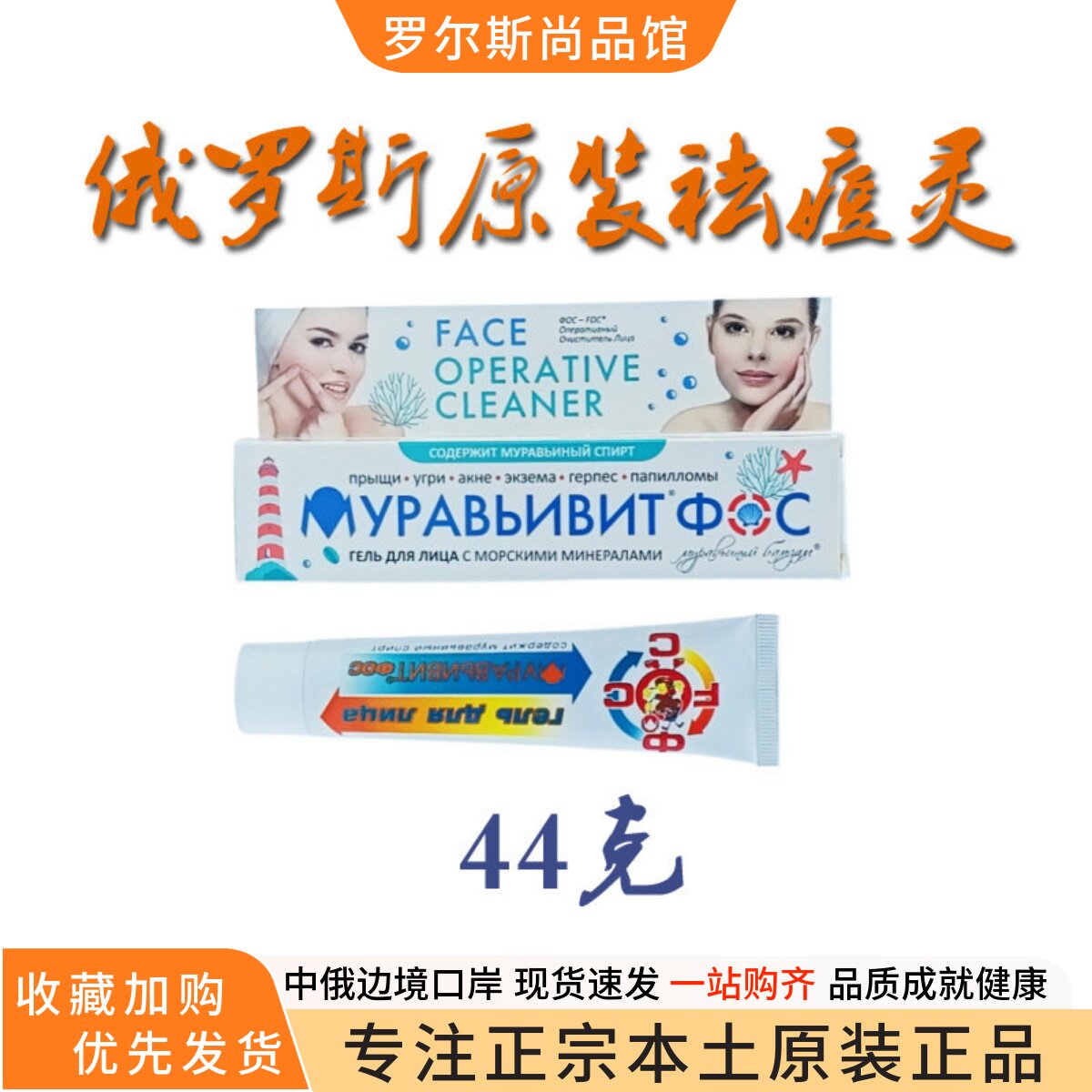 俄罗斯进口舒斯特尔痘痘膏青春痘乳液/面霜