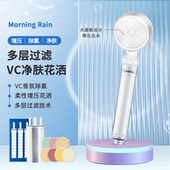 MorningRain过滤花洒淋浴增压喷头除氯香氛净水过滤器vc滤芯套装