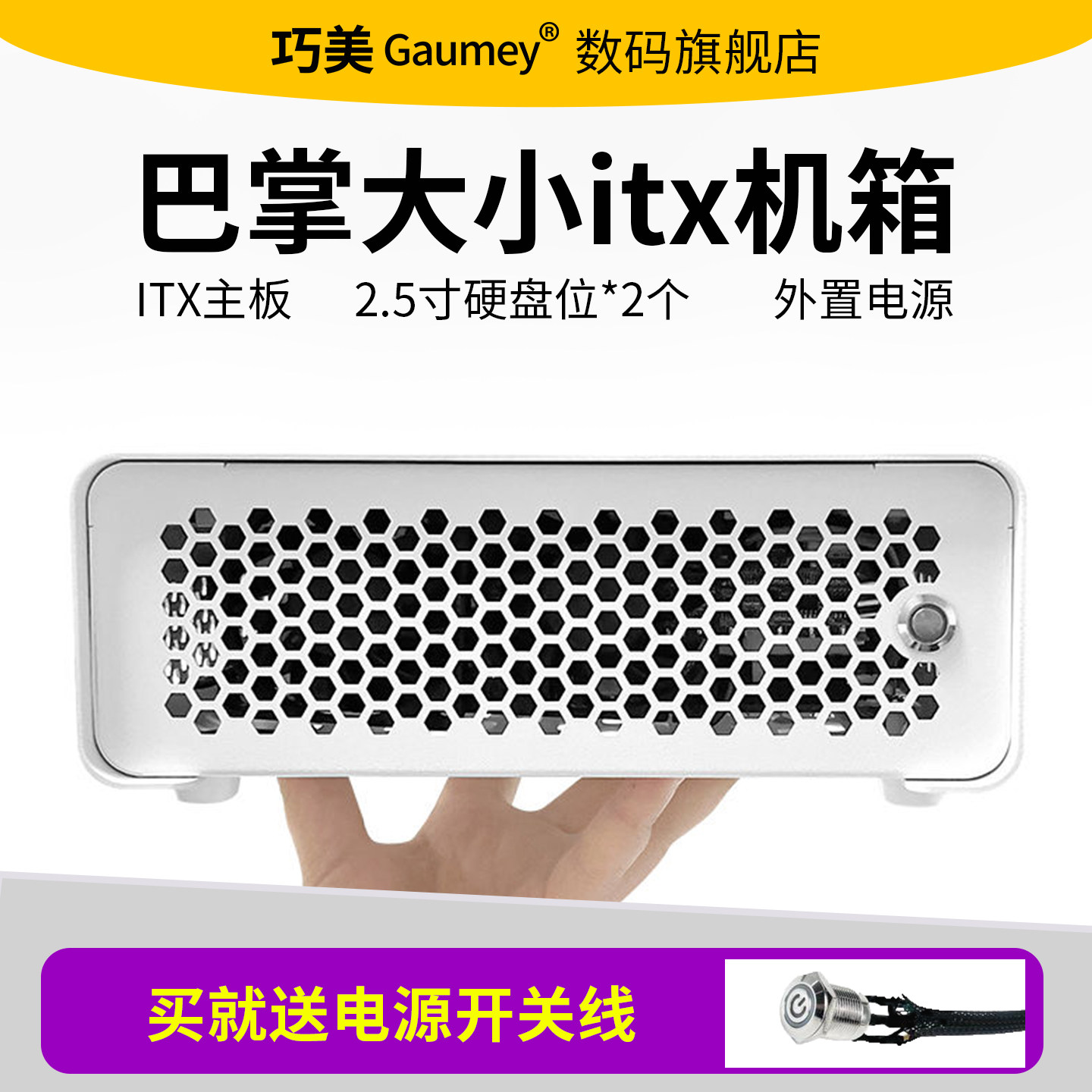 巴掌大小itx迷你机箱主板外壳图片