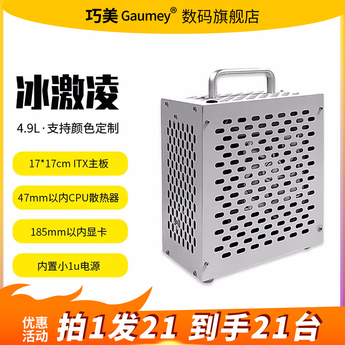 itx机箱便携式迷你小机箱电脑主机外壳组装diy独立显卡冰激凌合集