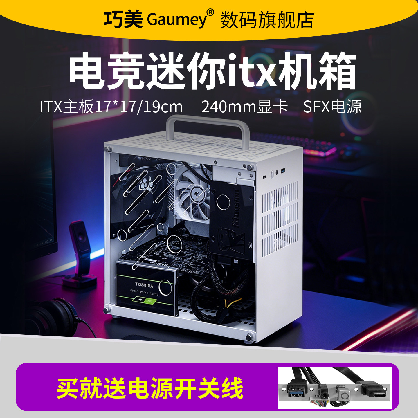 便携式itx小机箱电脑台式机主机桌面出差小机箱亚克力侧板硬盘位