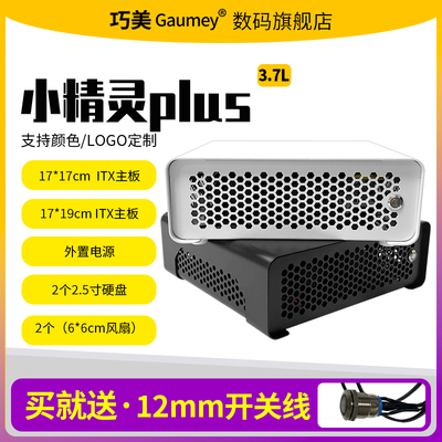 itx小机箱巧美定制颜色mini机箱