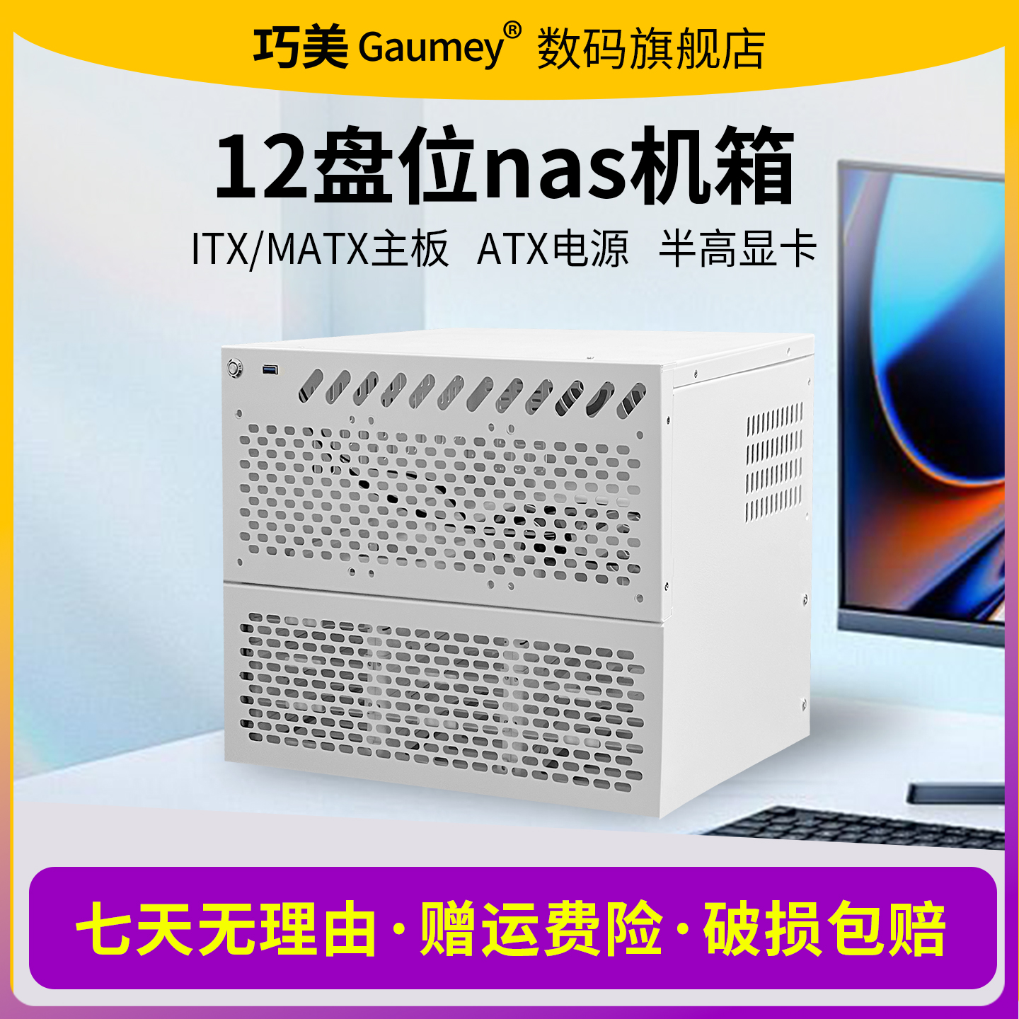 12盘位nas机箱办公文件存储
