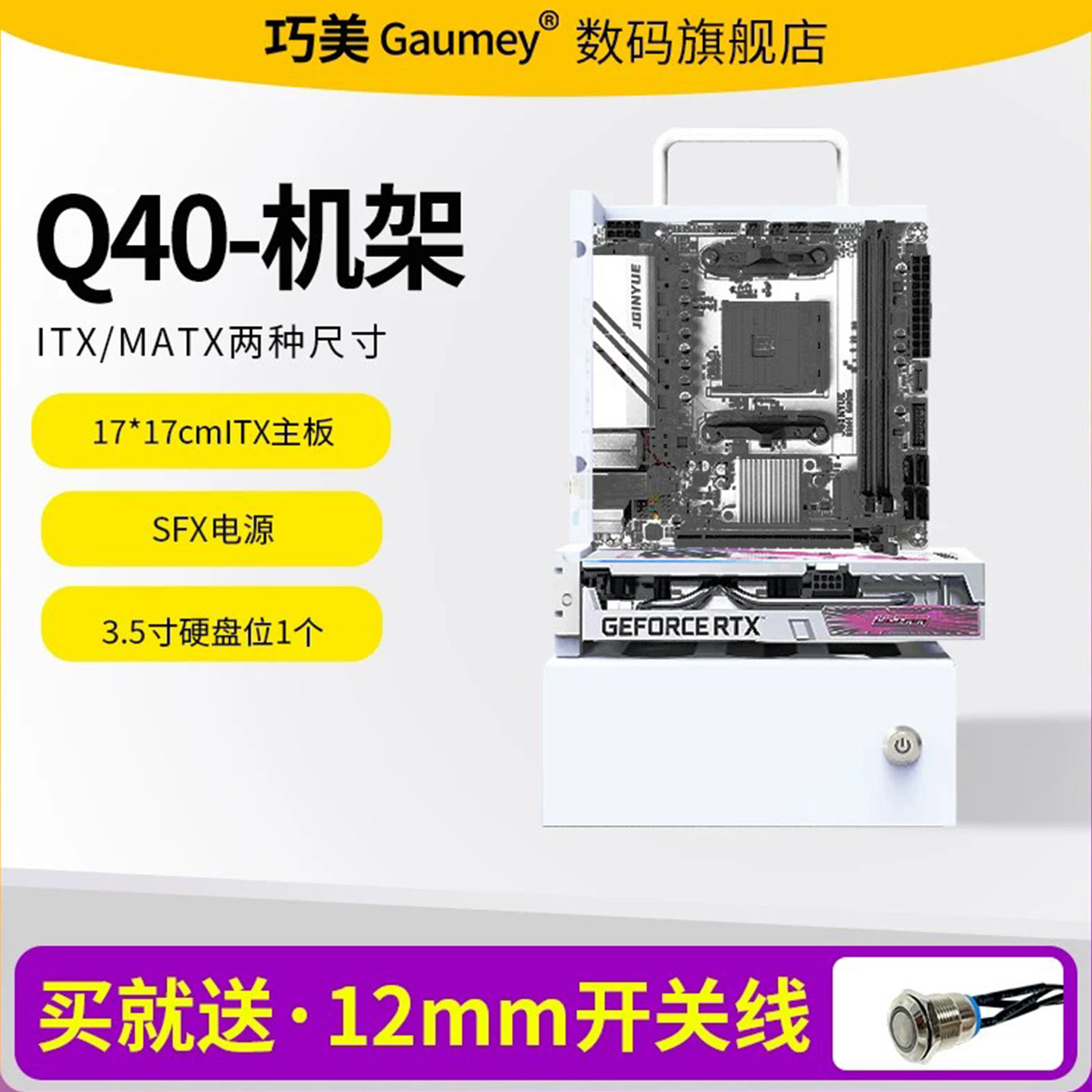 开放式机箱电脑机架itx机箱电脑机箱机架水冷MATX迷你小机箱Q40图片