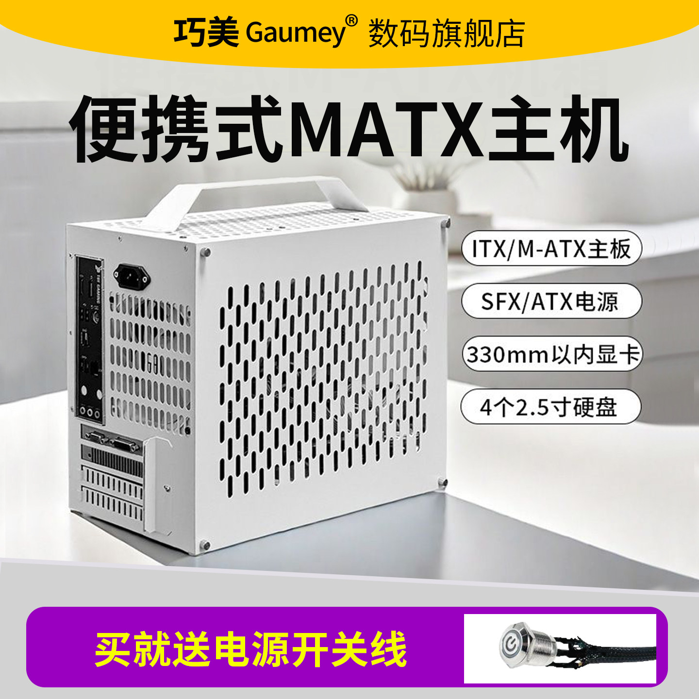 便携式MATX机箱桌面出差全高显卡SFX/ATX电源亚克力侧透电脑主机图片