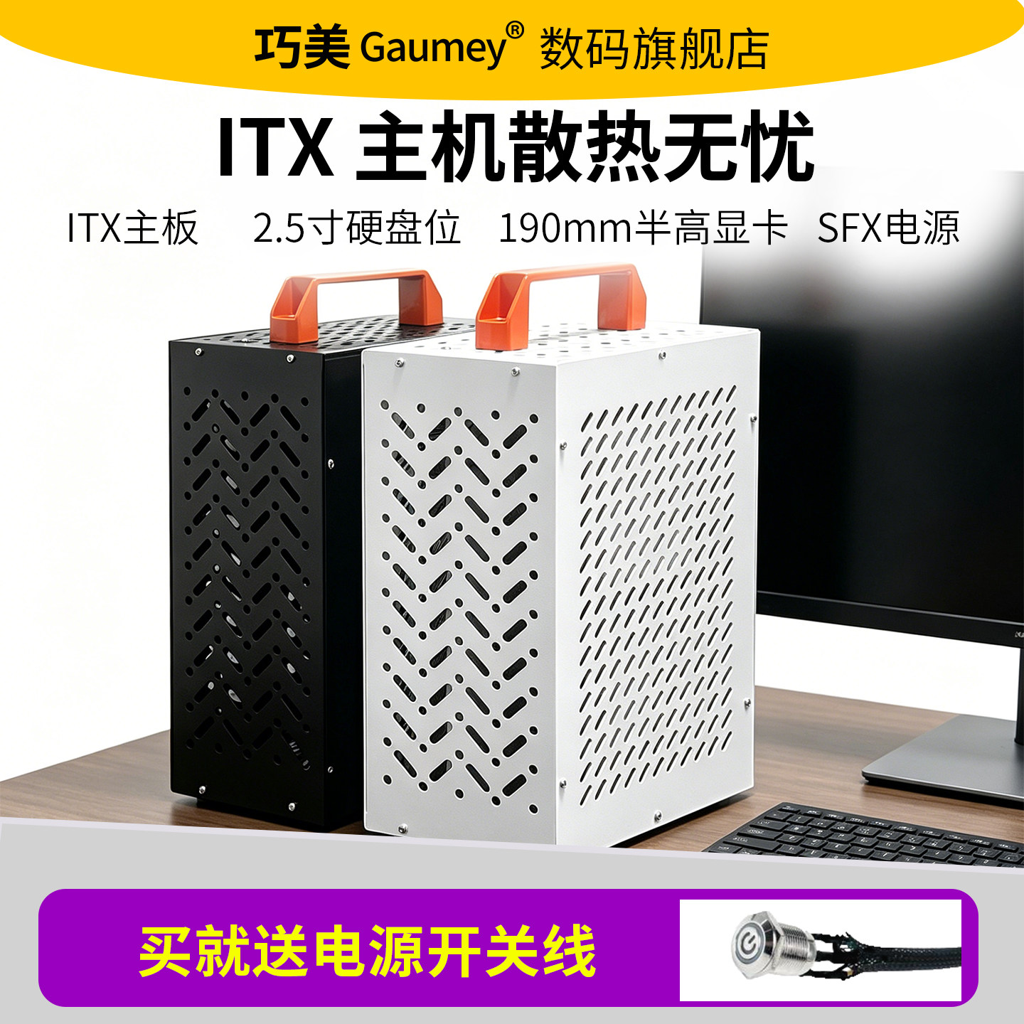 电脑主机itx小机箱便携式桌面主机办公SFX电源独立显卡机械硬盘