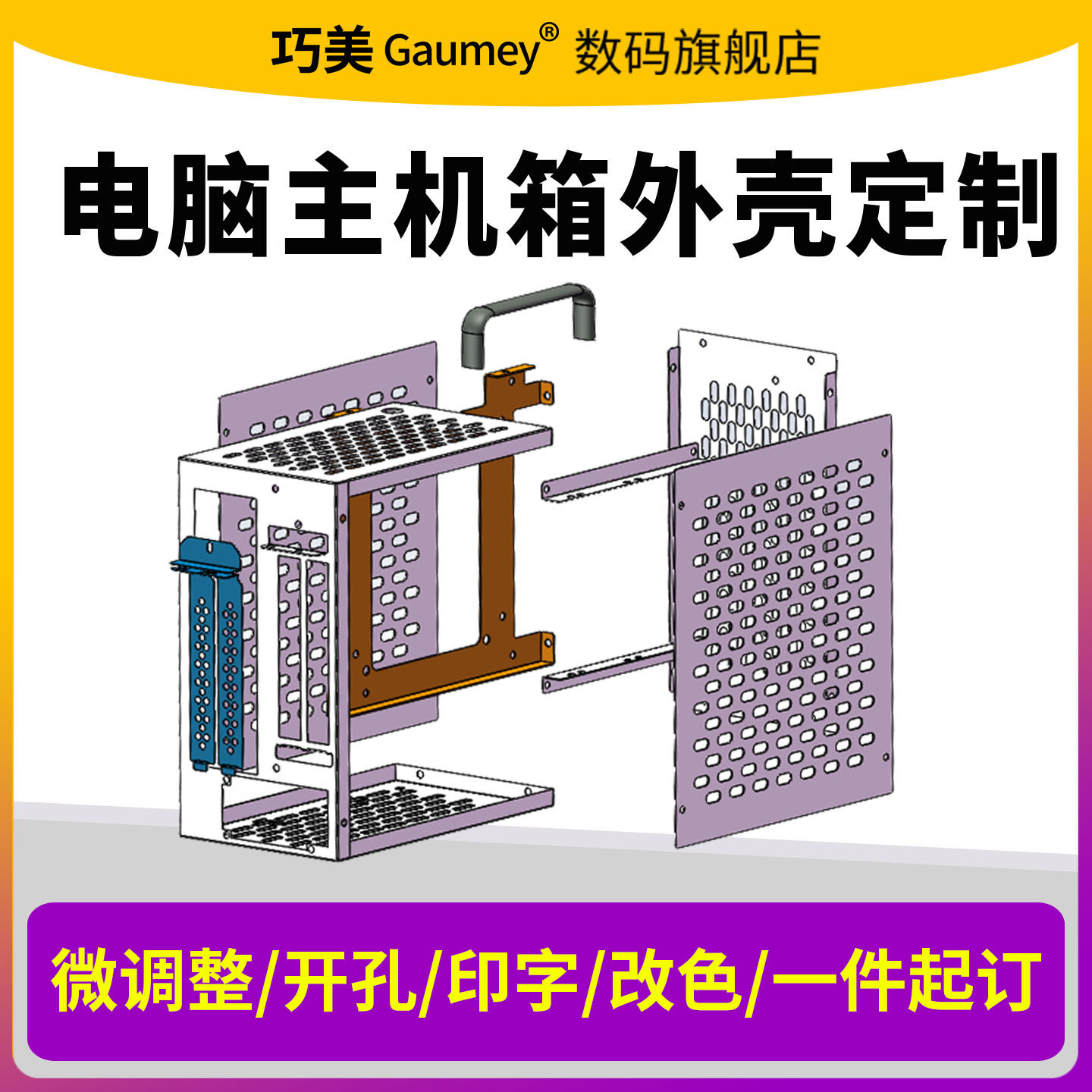 台式电脑主机箱个性定制ITX/MATX装机定做电脑主机箱金属外壳diy