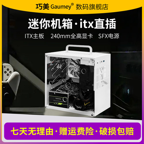 迷你机箱itx小机箱便携式侧透