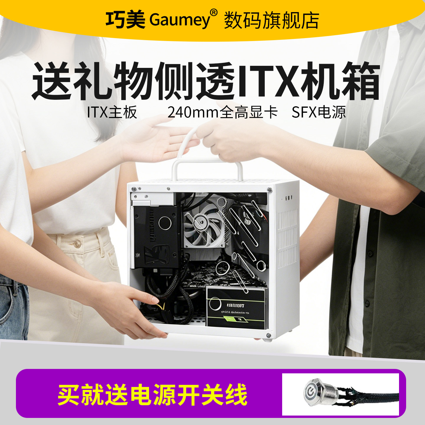 迷你小机箱侧透小机箱礼物台式电脑主机便携式透明出差小方块