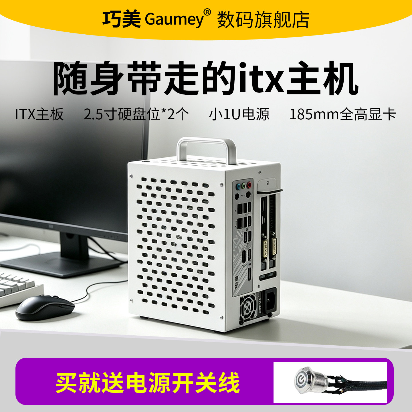 迷你ITX紧凑A4机箱独立显卡图片