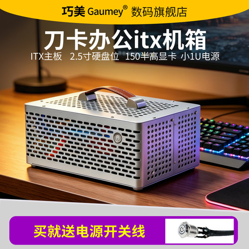 便携式迷你itx小机箱半高刀卡150以内便携式出差办公巧美小海豚
