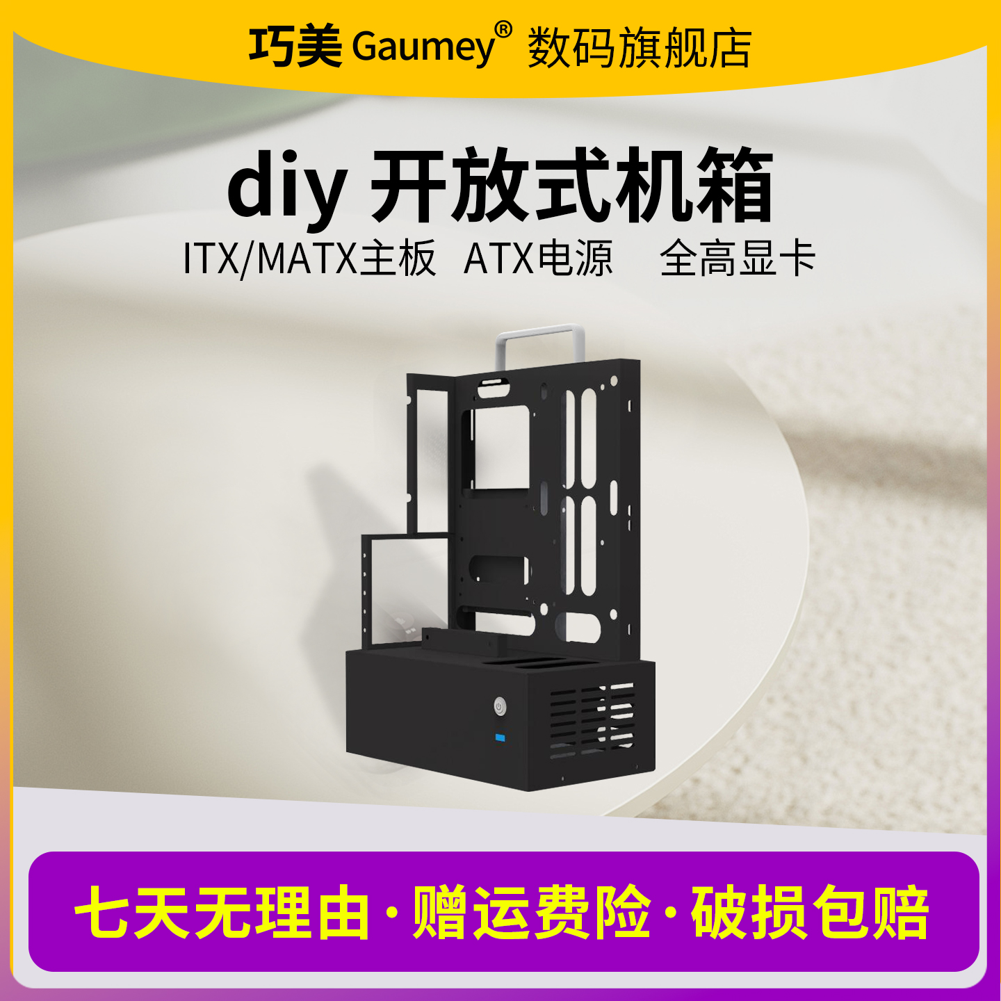 开放式机架机箱小机箱便携式