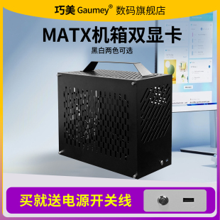 巧美手提式 MATX主机箱黑白色SFX风冷散热侧透手工diy紧凑外壳M3