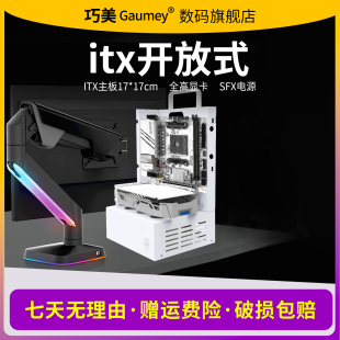 itx开放式机箱电脑机架MATX主板把手240水冷MATX迷你小机箱Q40