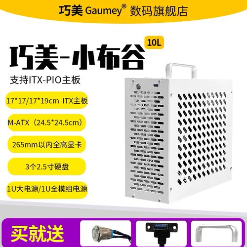 巧美itx机箱简约手提式便携