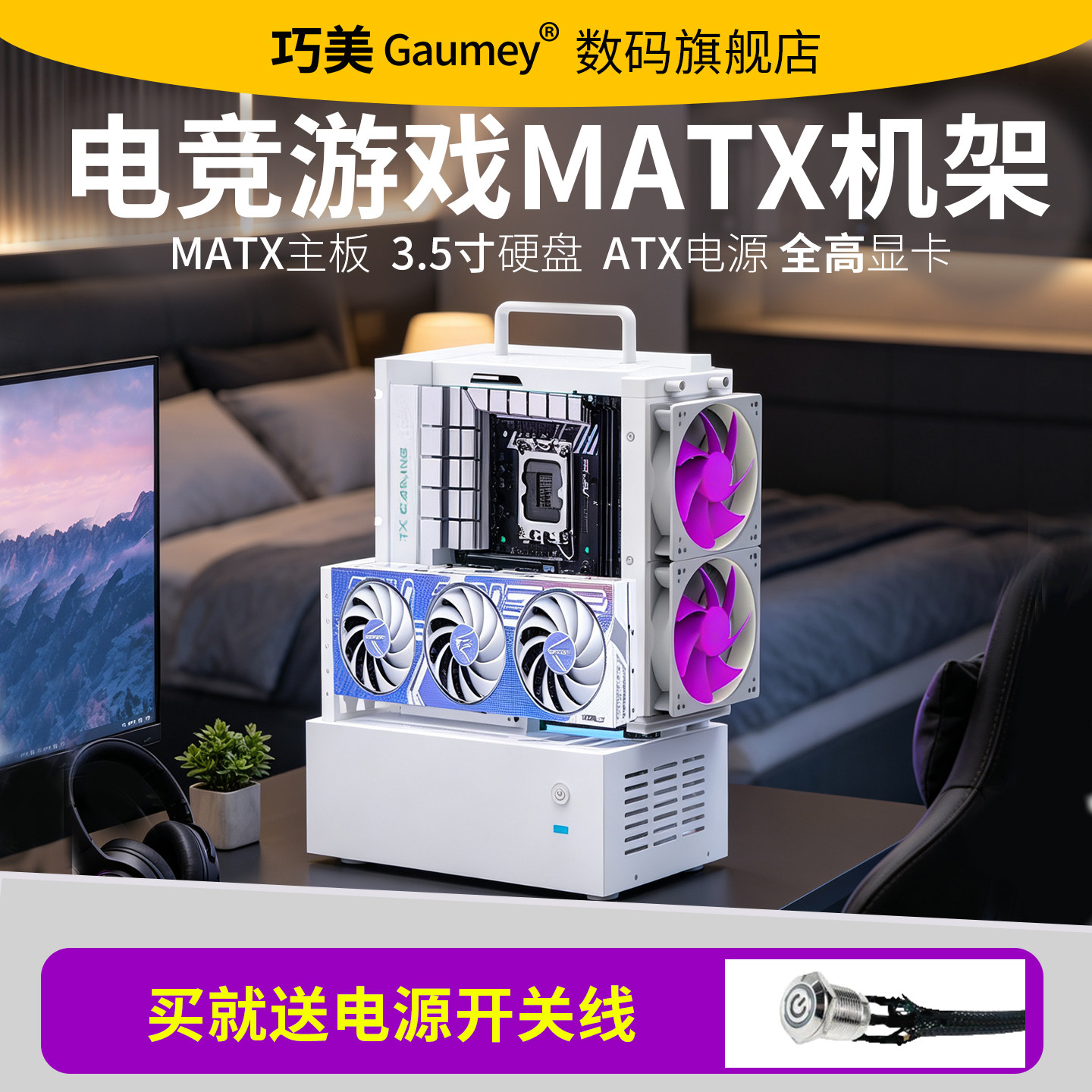 开放式机架MATX机箱便携式小机箱电竞游戏全高显卡ATX电源巧美Q40图片