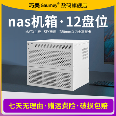 巧美N3ITX/MATX主板服务器机箱