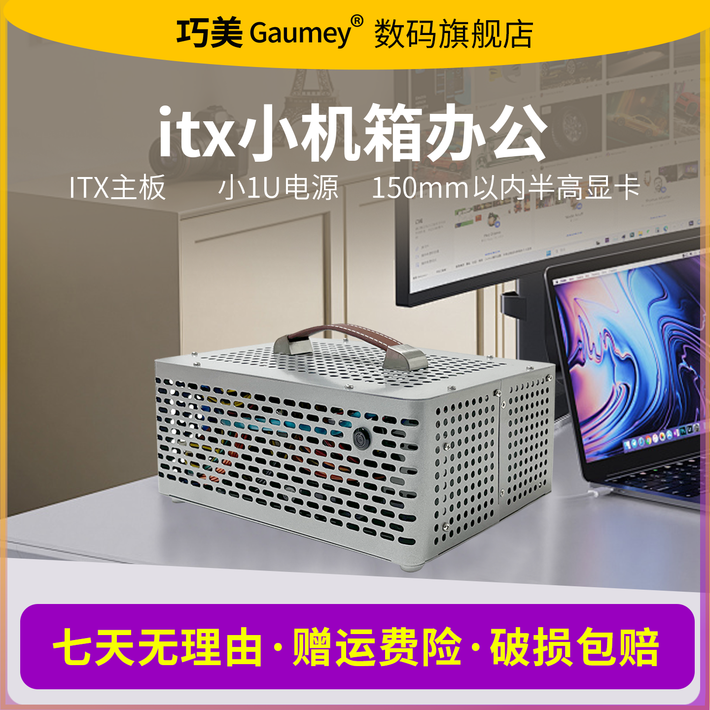 itx小机箱迷你款便携式紧凑型办公显卡电脑主机组装diy外壳小海豚