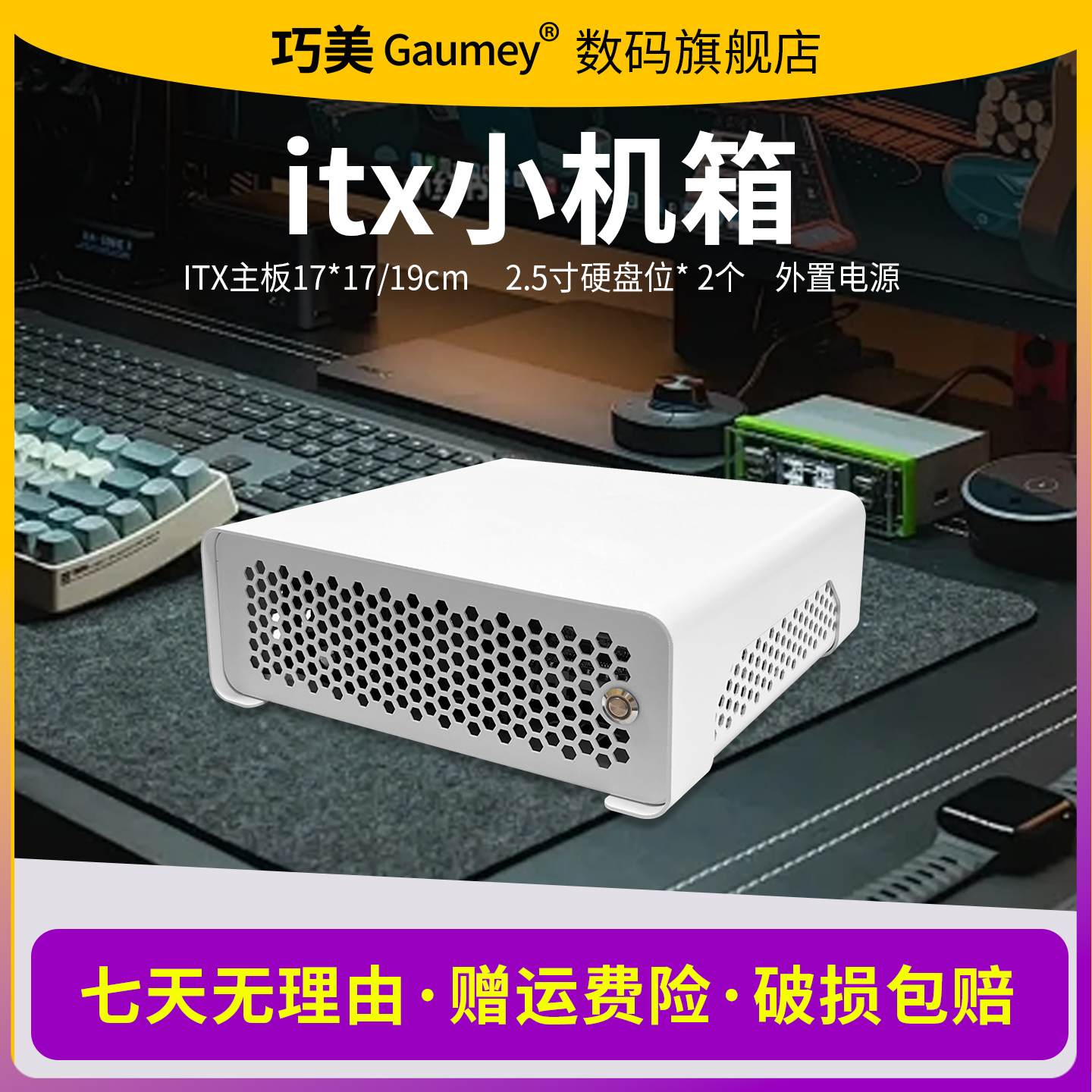 小机箱迷你小型机主机