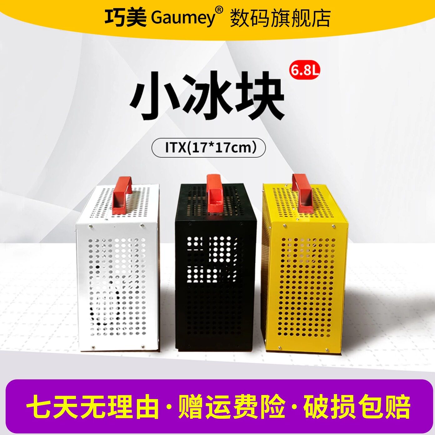 ITX迷你便携机箱独立显卡