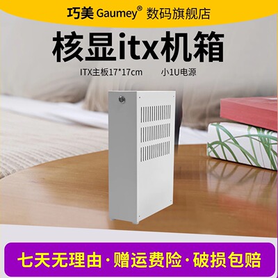 Q31迷你机箱全模组电源卧立两用