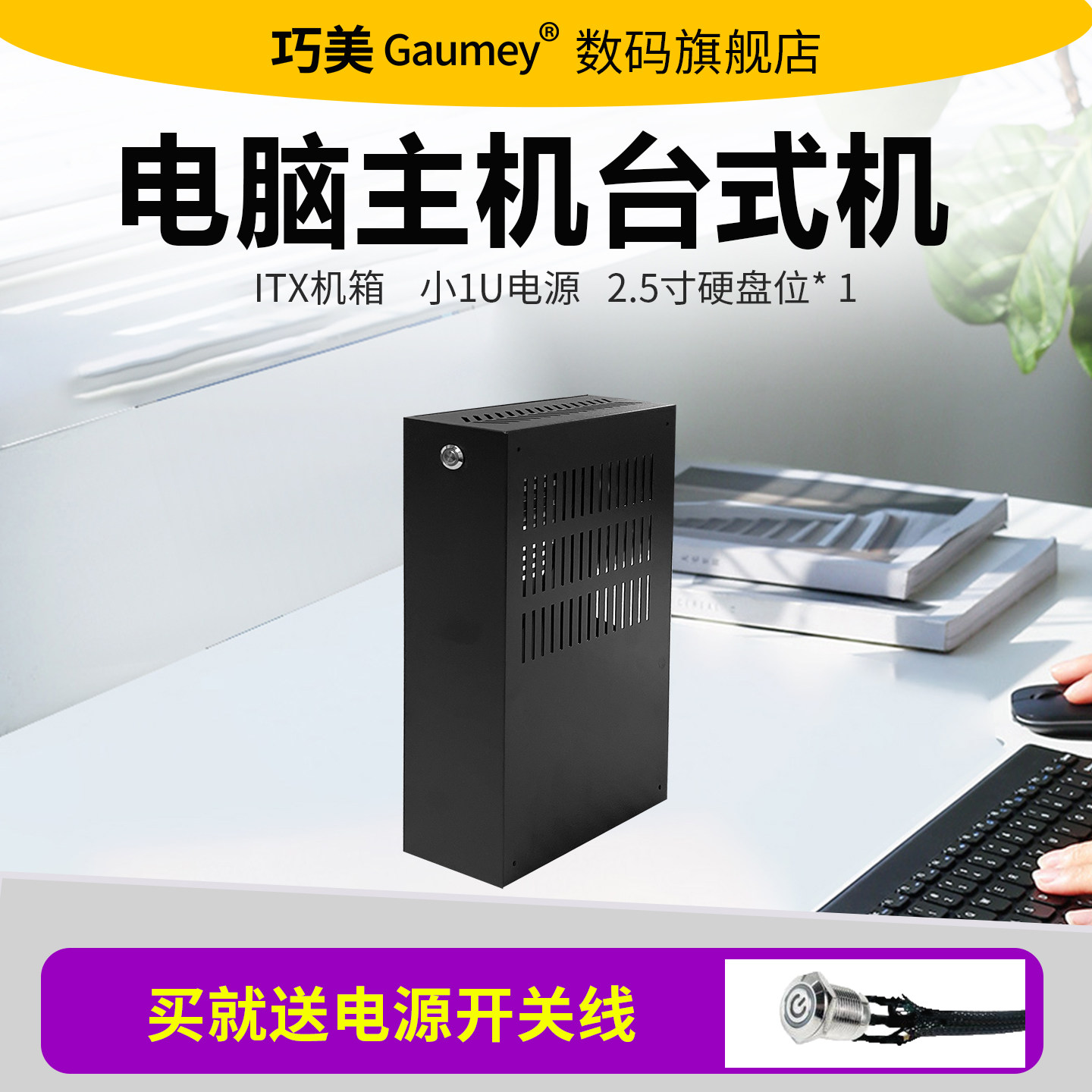 迷你机箱电脑主机外壳itx17*17核显小机箱便携式紧凑非K66Q31图片