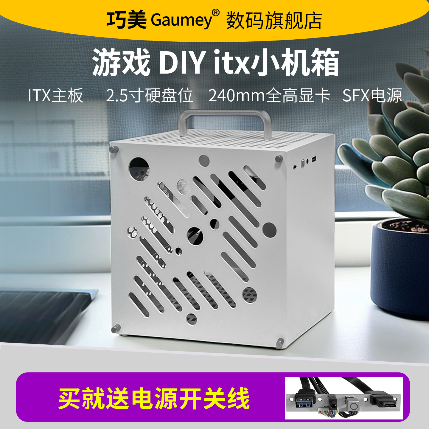diy游戏itx小机箱亚克力侧透便携式迷你显卡直插图片