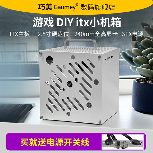 diy游戏itx小机箱亚克力侧透便携式迷你显卡直插
