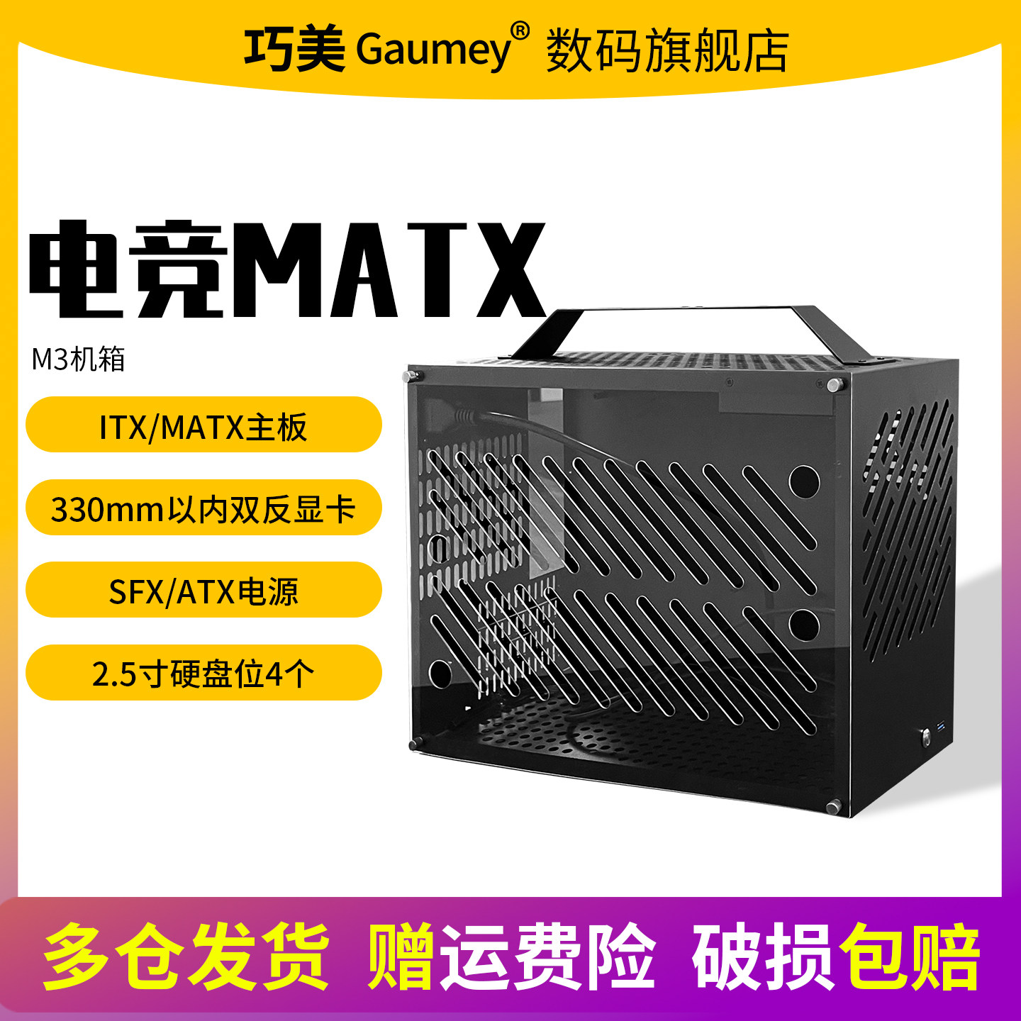 家用办公MATX机箱手提便携电竞游戏台式电脑主机箱侧透外壳DIY