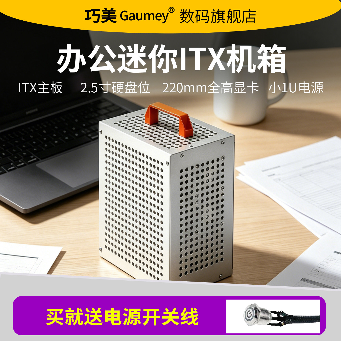 迷你ITX手提全高显卡机箱