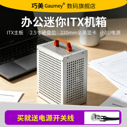 迷你ITX手提全高显卡机箱