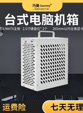 itx主板小机箱办公家用1u大电源全高显卡ITX-PIO巧美机箱小布谷