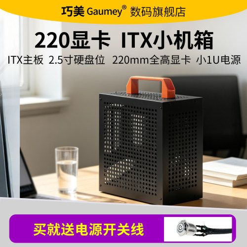 迷你itx小机箱办公出差游戏电竞便携式小机箱电脑主机组装小冰块
