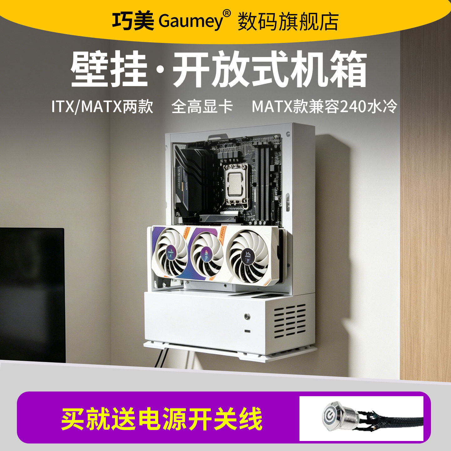 开放式机箱matx机箱机架itxi迷你电脑240水冷台式SFX电源Q40