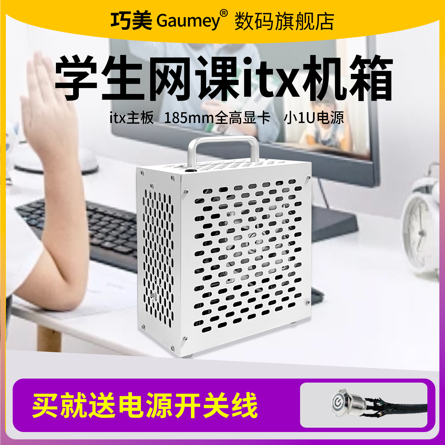 迷你itx小机箱小1u电源便携