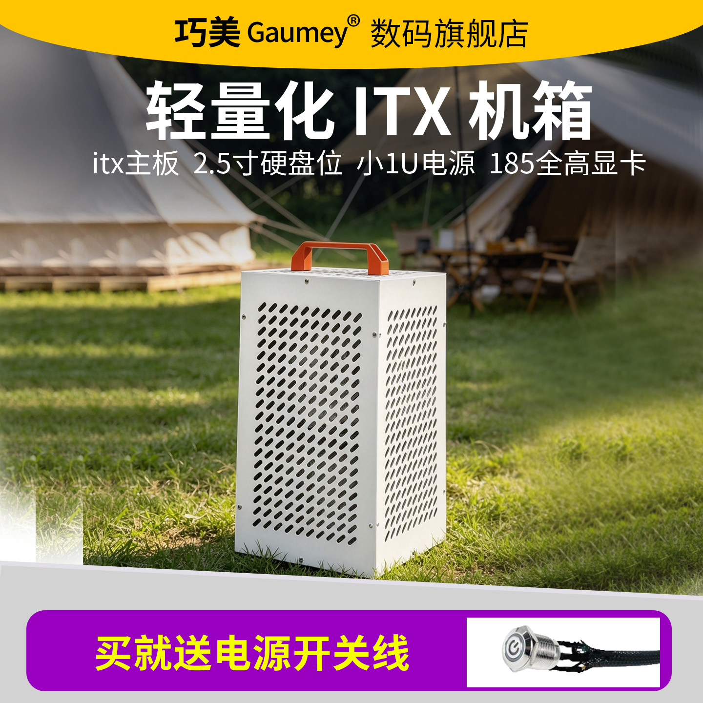 轻量型itx小机箱紧凑型主机外壳空机箱独立显卡3.5寸巧美小冰箱图片
