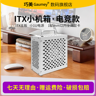便携式 ITX小机箱迷你主机上班摸鱼办公独立显卡小1U电源冰激凌