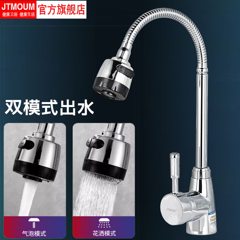 全铜厨房冷热水龙头水槽洗菜盆家用洗手池洗碗旋转万向防溅水龙头