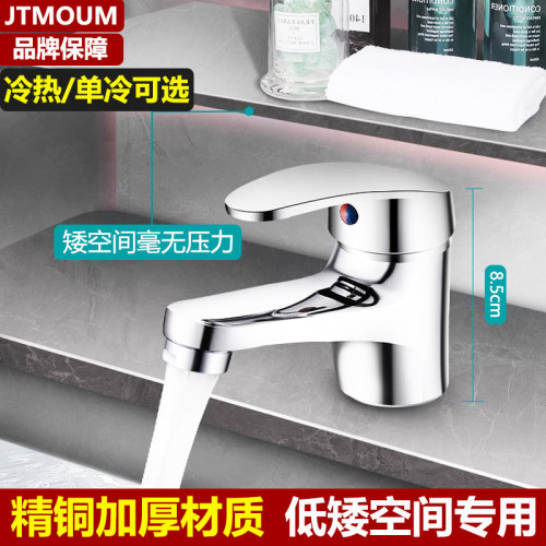 洗手盆家用精铜卫生间低矮款