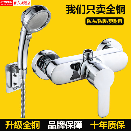 官方全铜加厚暗装淋浴水龙头
