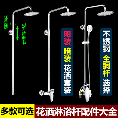 全铜淋浴花洒杆套装不锈钢淋浴