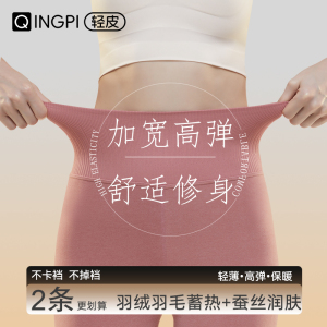 秋裤女士无痕高腰薄款德绒发热羽绒蚕丝恒温紧身收腹打底裤女冬季