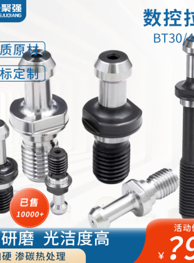 数控刀柄拉钉BT40加硬Mazak40 BT50 JT30 JT40通孔出水CAT50拉钉