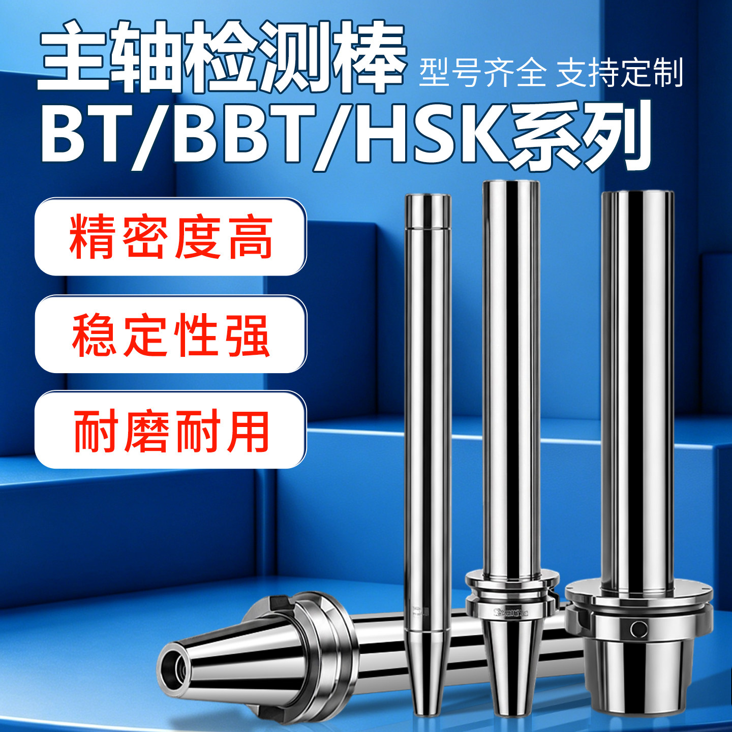 HSK机床主轴测试棒BT30BT50/BT40/ISO20/ISO25莫氏3456精度检验棒
