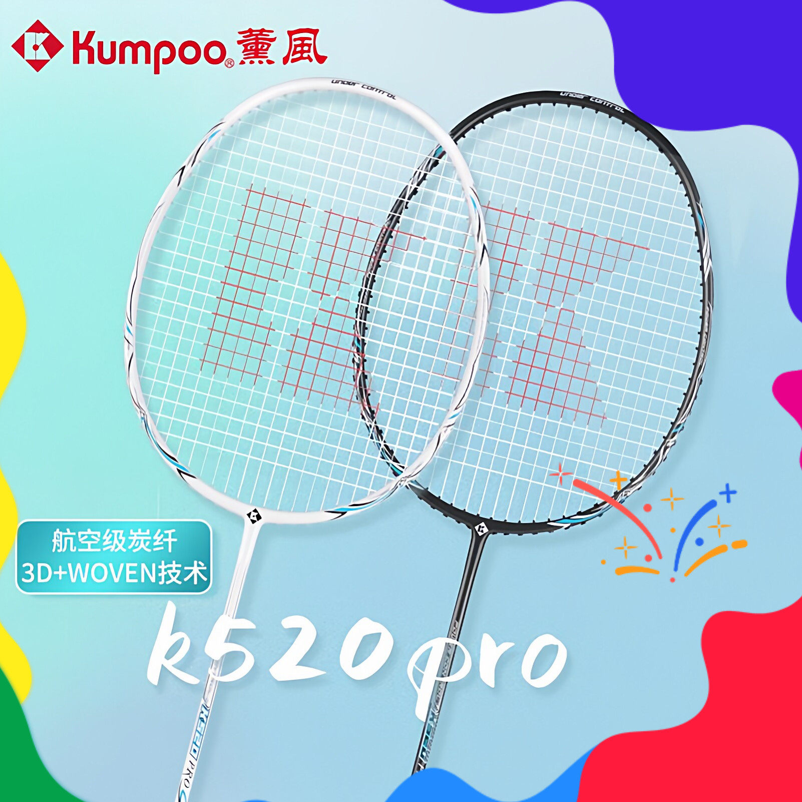 正品薰风k520pro羽毛球拍官方旗舰店KUMPOO熏风琉璃全碳素单拍ak7