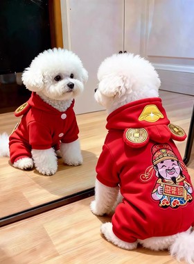 狗狗衣服冬季新年装唐装加厚保暖宠物衣服泰迪比熊红色财神连帽衫